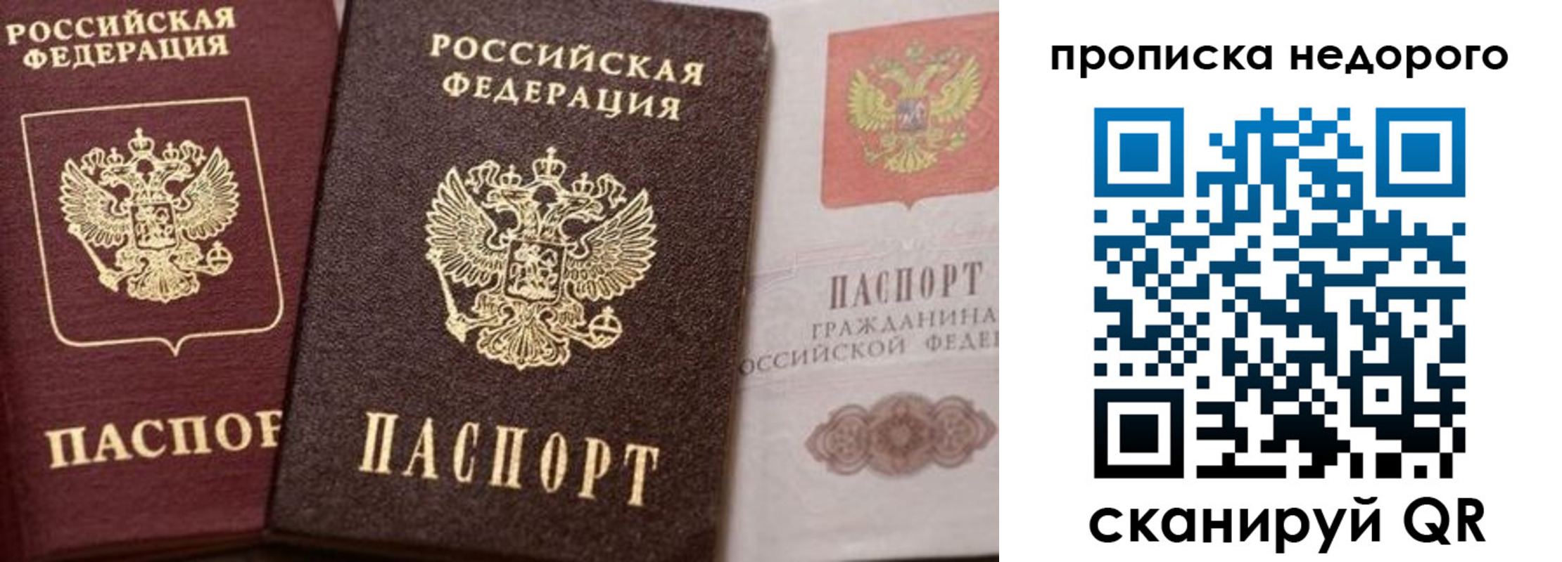временная регистрация надежно в Заволжске