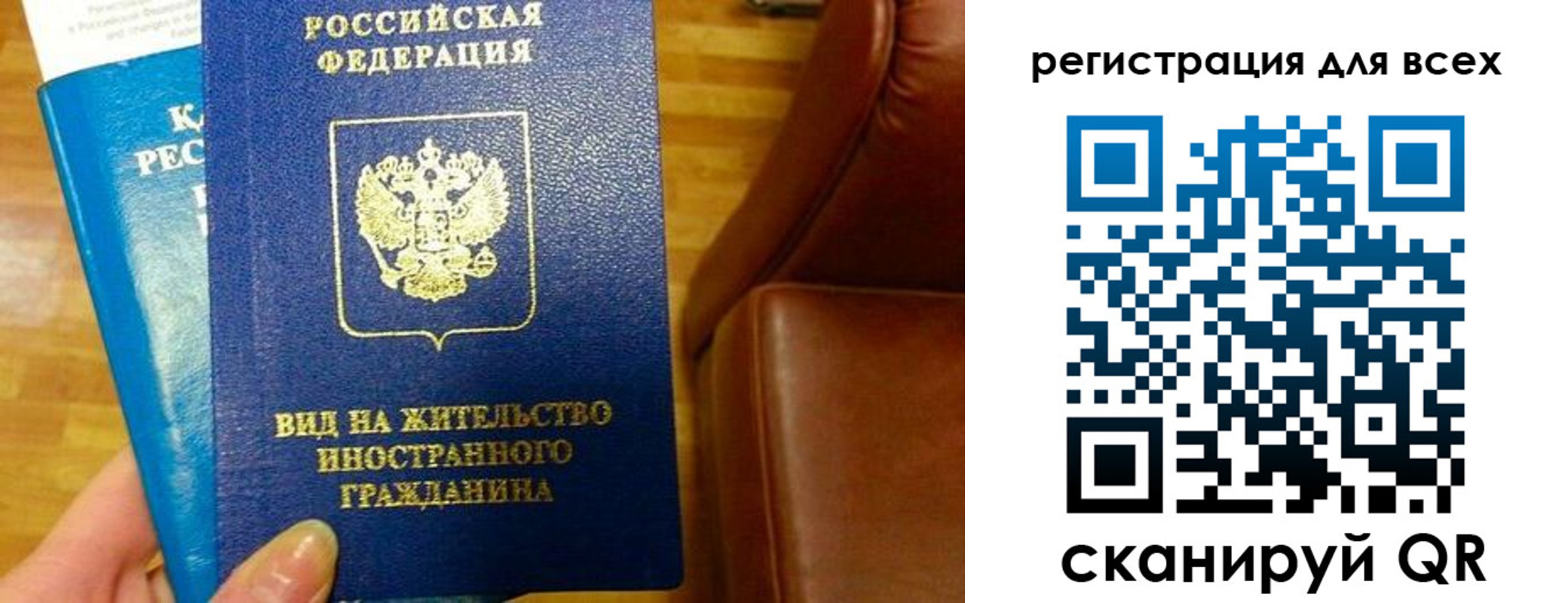 где прописаться в Заволжске