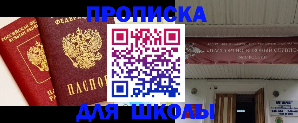 прописка для кредита в Заволжске