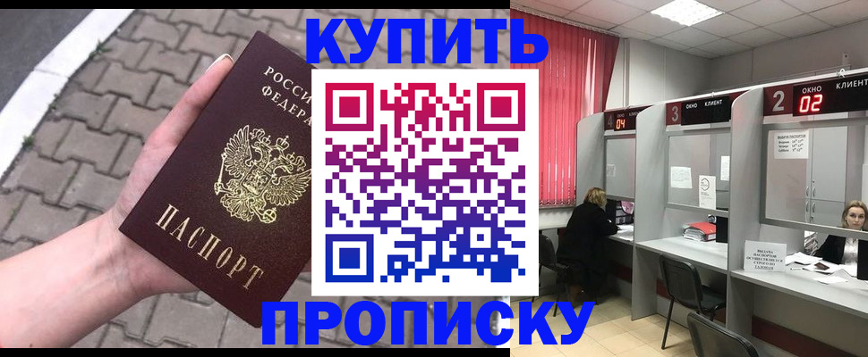 временная регистрация собственник в Заволжске