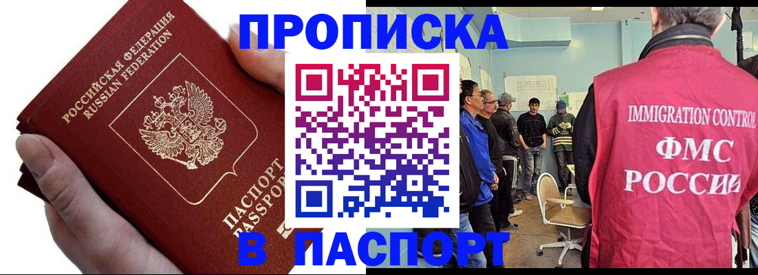 временная регистрация собственник в Заволжске